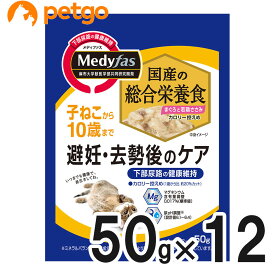 メディファス ウェット 避妊・去勢後のケア 子ねこから10歳まで まぐろと若鶏ささみ 50g×12袋【まとめ買い】【あす楽】