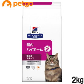ヒルズ 猫用 腸内バイオーム 繊維/消化ケア ドライ 2kg【あす楽】