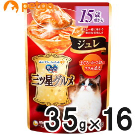 銀のスプーン 三ツ星グルメ ジュレ 15歳頃から まぐろ・かつおにささみ添え 35g×16袋【まとめ買い】【あす楽】