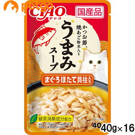 CIAO(チャオ) 旨みスープ パウチ まぐろ ほたて貝柱入り 40g×16袋【まとめ買い】