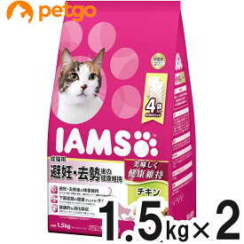 アイムス 成猫用 避妊・去勢後の健康維持 チキン 1.5kg×2個【まとめ買い】