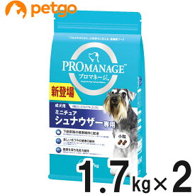 プロマネージ 成犬用 ミニチュアシュナウザー専用 1.7kg×2個【まとめ買い】【あす楽】