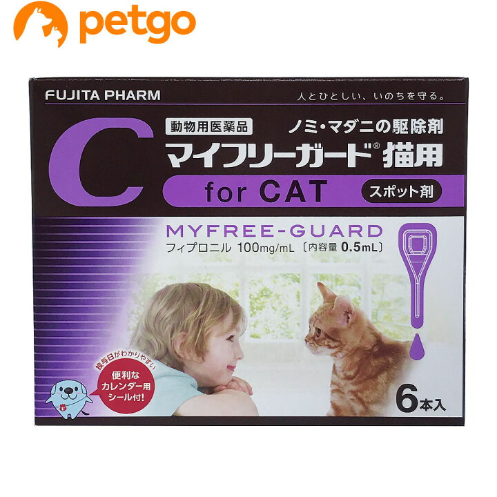 楽天市場 マイフリーガード 猫用 6本 動物用医薬品 あす楽 ペットゴー 楽天市場店