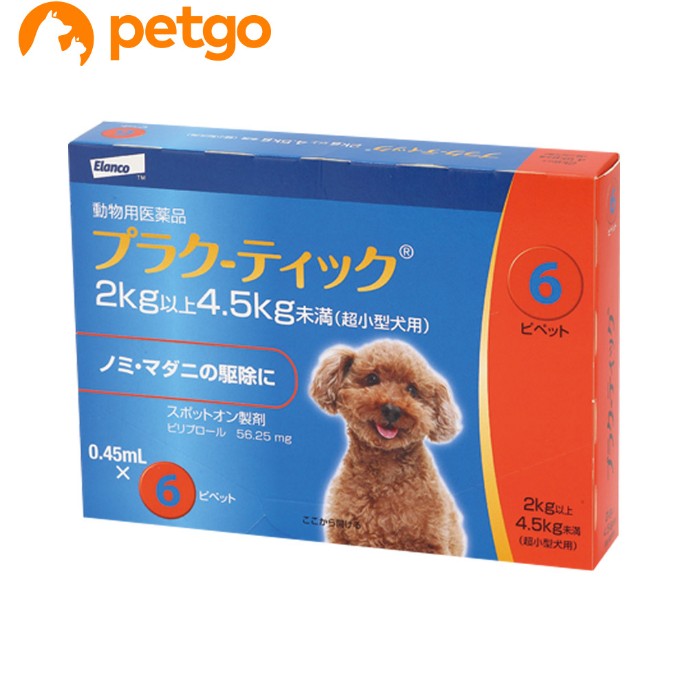 プラク‐ティック 超小型犬用 最新作の 0.45mL 2～4.5kg 動物用医薬品 爆安 あす楽 6ピペット