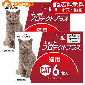 【5%OFFクーポン】【ネコポス(同梱不可)】【2箱セット】ベッツワン キャットプロテクトプラス 猫用 6本 (動物用医薬品)【あす楽】