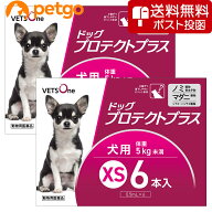 【ネコポス(同梱不可)】【2箱セット】ベッツワン ドッグプロテクトプラス 犬用 XS 5kg未満 6本 (動物用医…