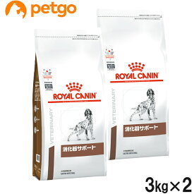 【2袋セット】ロイヤルカナン 食事療法食 犬用 消化器サポート ドライ 3kg【あす楽】