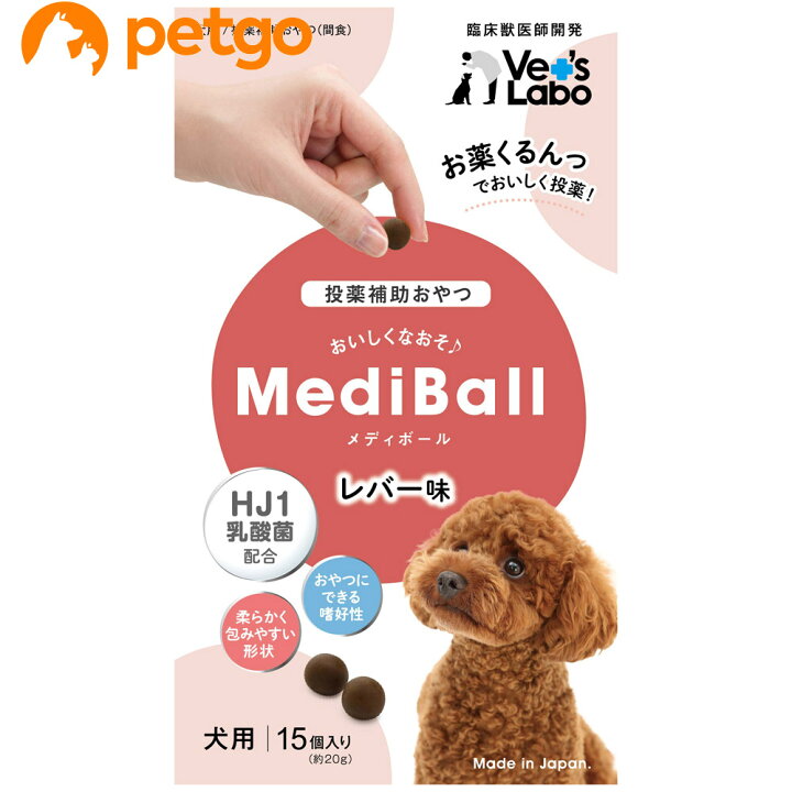楽天市場】MEDIBALL メディボール レバー味 犬用 15個入【あす楽】 : ペットゴー 楽天市場店 楽天市場】MEDIBALL メディボール レバー味 犬用 15個入【あす楽】 : ペットゴー 楽天市場店