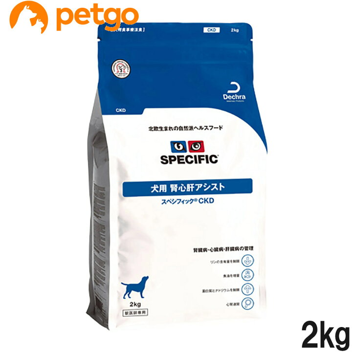 楽天市場 スペシフィック 犬用 Ckd 腎心肝アシスト ドライ 2kg あす楽 ペットゴー 楽天市場店