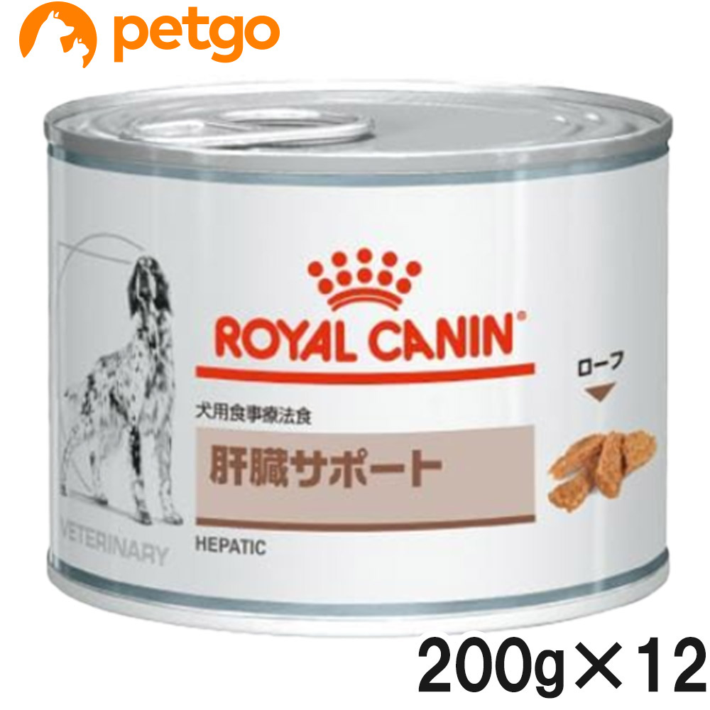 売り出し売り出しロイヤルカナン 食事療法食 犬用 肝臓サポート ウェット 缶 200g×12 ドッグフード・サプリメント 