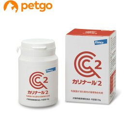 カリナール2 犬猫用 50g【あす楽】