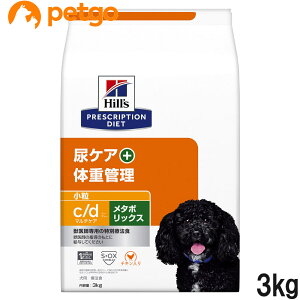 ヒルズ 犬用 c/d マルチケア+メタボリックス 尿ケア+体重管理 ドライ 小粒 3kg【あす楽】