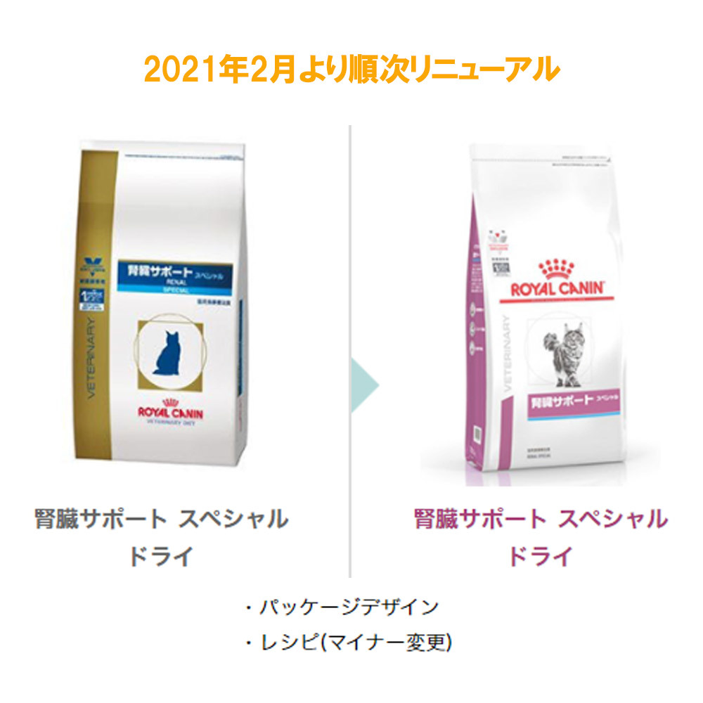 楽天市場】【2袋セット】ロイヤルカナン 食事療法食 猫用 腎臓サポート