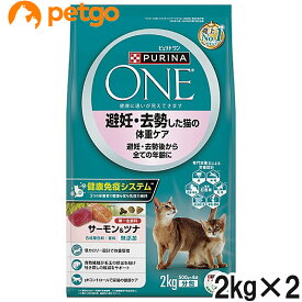 ピュリナワン キャット 避妊・去勢した猫の体重ケア 避妊・去勢後から全ての年齢に サーモン＆ツナ 2kg×2個【まとめ買い】