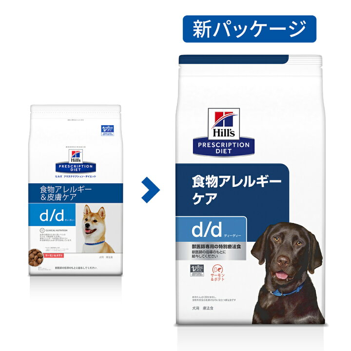 楽天市場】ヒルズ 食事療法食 犬用 d/d サーモン＆ポテト 食物アレルギーケア ドライ 3kg【あす楽】 : ペットゴー 楽天市場店