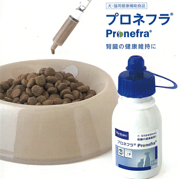 楽天市場】ビルバック 犬用・猫用健康補助食品 プロネフラ 4個セット 