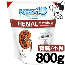 サニーペット FORZA10 (フォルツァ10) 犬用 リナールアクティブ(腎臓) 800g