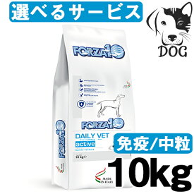 サニーペット FORZA10 (フォルツァ10) 犬用 デイリィベト(浄化) 10kg 送料無料