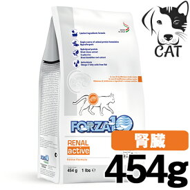 【マラソン期間は全商品P2倍以上】 FORZA10 (フォルツァ10) 愛猫用ドライフード アクティブライン リナールアクティブ (腎臓) 454g