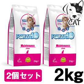 【マラソン期間は全商品P2倍以上】 FORZA10 (フォルツァ10) 愛猫用ドライフード メンテナンスフィッシュ 2kg 2個セット 送料無料