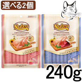 ニュートロ とろけるシリーズ 240g (12g×20本) 選べる2個セット 送料無料