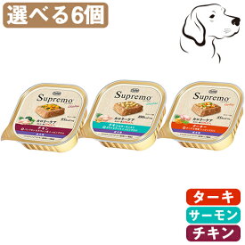 【マラソン期間は全商品P2倍以上】 ニュートロ シュプレモ カロリーケア 選べる6個 チキン・チキン&サーモン・ターキー 送料無料