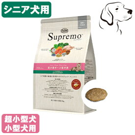 【25日は最大全額Pバック※要ER】 シュプレモ 超小型犬～小型犬用 エイジングケア シニア犬用 1kg・3kg・6kg