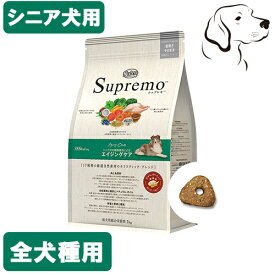 【マラソン期間は全商品P2倍以上】 ニュートロ シュプレモ 全犬種 エイジングケア シニア犬用 2kg・4kg・7.5kg・13.5kg