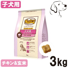 ニュートロ ナチュラルチョイス 超小型犬～中型犬用 子犬用 チキン&玄米 1kg ・3kg・6kg