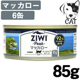 ZIWI (ジウィ) キャット缶 マッカロー 85g 6缶