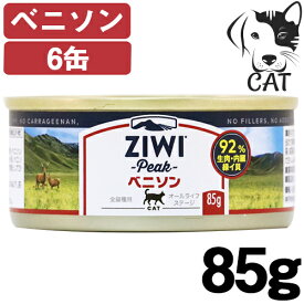 ZIWI (ジウィ) キャット缶 ベニソン 85g 6缶 送料無料