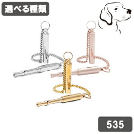 アクメ サイレントドッグホイッスル 535 選べる種類 送料無料