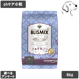 ブリスミックス 愛犬用 pHコントロール グレインフリー チキン小粒 6kg 送料無料