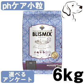ブリスミックス 犬用 pHコントロール グレインフリー チキン小粒 6kg 送料無料