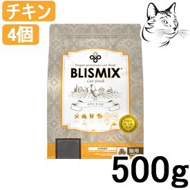 ブリスミックス 猫用 チキン 500g 4個 送料無料