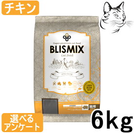【マラソン期間は全商品P2倍以上】 ブリスミックス 猫用 チキン 6kg 送料無料