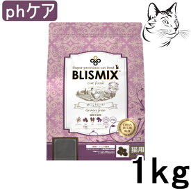 【RSS期間は全商品P3倍以上】 ブリスミックス 猫用 pHコントロール グレインフリー チキン 1kg