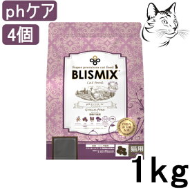【マラソン期間は全商品P2倍以上】 ブリスミックス 猫用 pHコントロール グレインフリー チキン 1kg 4個 送料無料