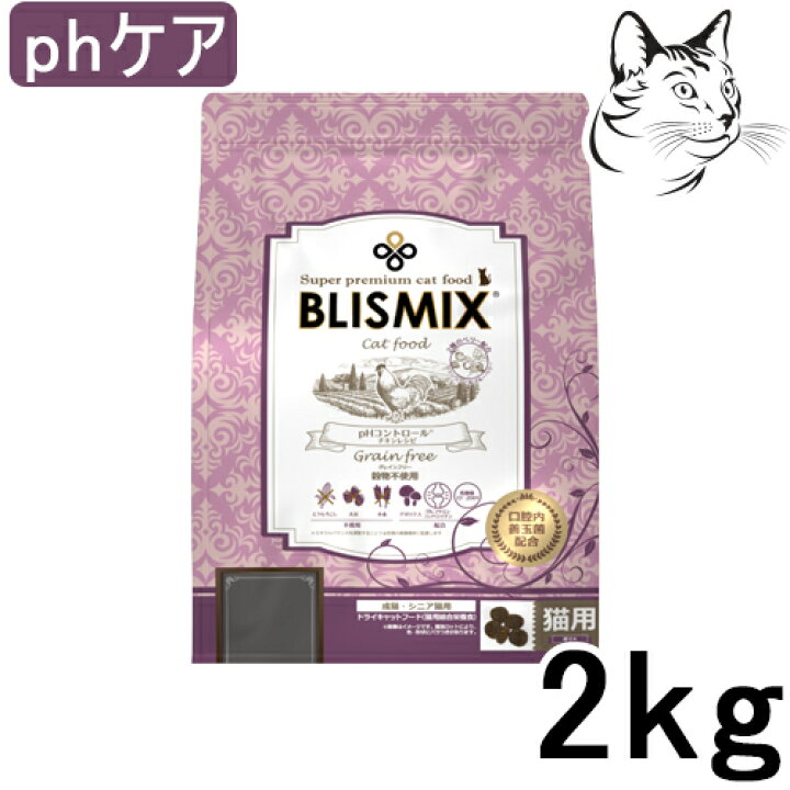 猫 ブリスミックス*pHコントロール（グレインフリー）チキン*２kg☆２袋