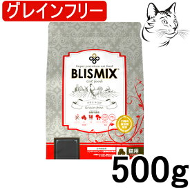 ブリスミックス 猫用 グレインフリーキャット 500g