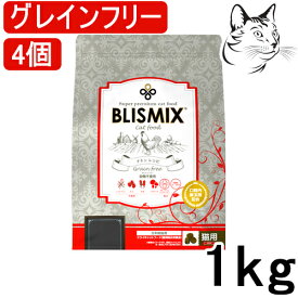 【RSS期間は全商品P3倍以上】 ブリスミックス 猫用 グレインフリーキャット 1kg 4個 送料無料