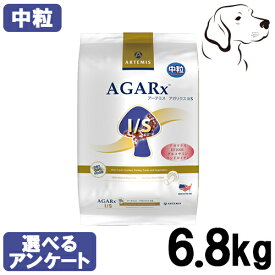 アーテミス アガリクスI/S 犬用 中粒 6.8kg 送料無料
