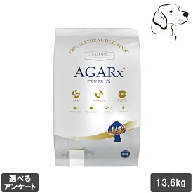 アガリクスI/S 愛犬用 中粒 13.6kg 送料無料
