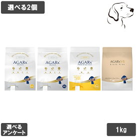 アガリクスI/S 愛犬用 1kg 選べる2個 送料無料