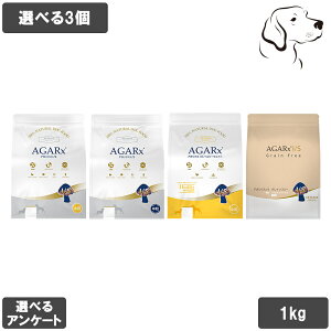 【マラソン期間は全商品P2倍以上】 アガリクスI/S 愛犬用 1kg 選べる3個 送料無料