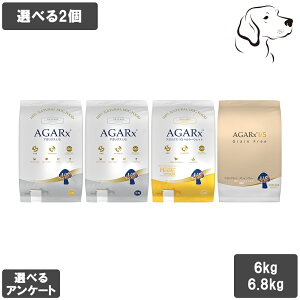 【マラソン期間は全商品P2倍以上】 アガリクスI/S 愛犬用 6kg / 6.8kg 選べる2個 送料無料