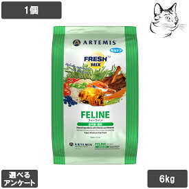 【RSSはP3倍以上】フレッシュミックス 愛猫用 フィーライン 6kg 送料無料
