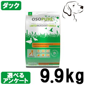 アーテミス 犬用 オソピュアグレインフリー ダック&ガルバンゾー 9.9kg 送料無料