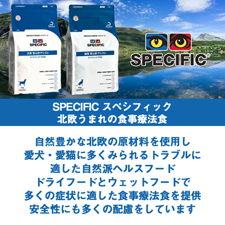 SPECIFIC 犬用減量アシスト1 CRW1  100グラム　６個