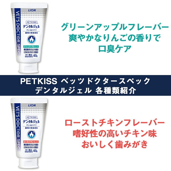 激安卸販売新品 14本 XS ベッツドクタースペック 犬用 デンタルガム ライオン商事